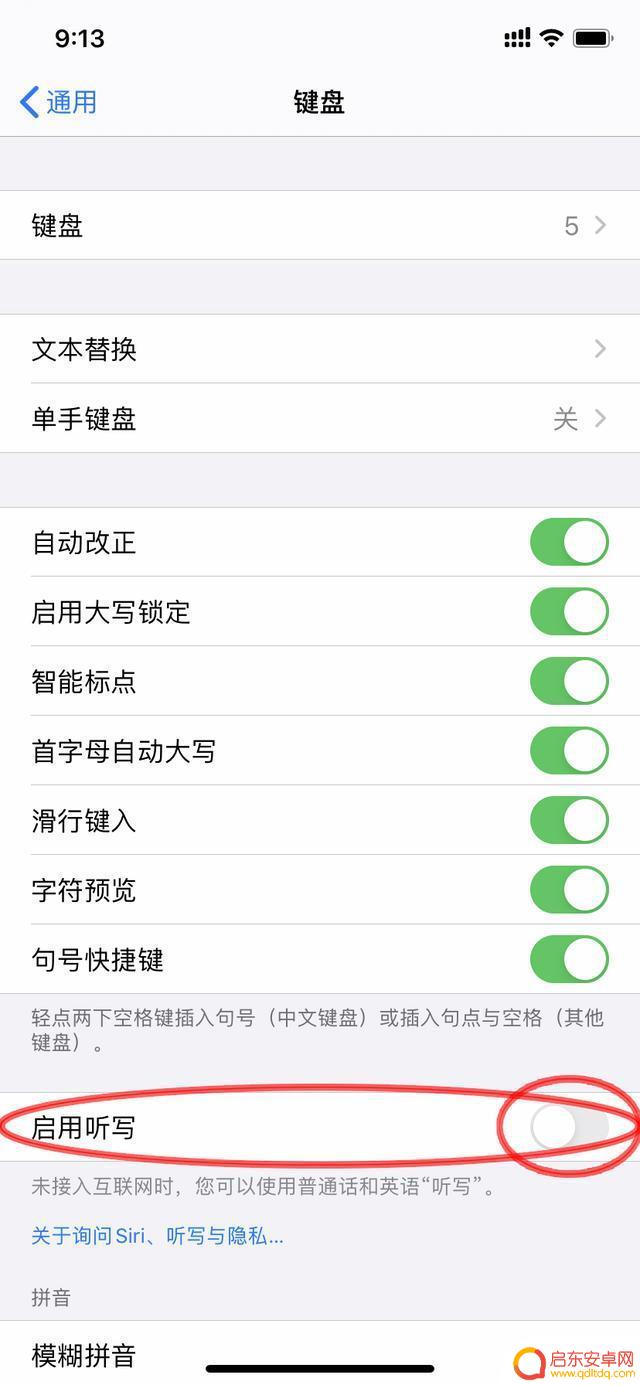 抖音怎么启用听写(抖音怎么启用听写模式)