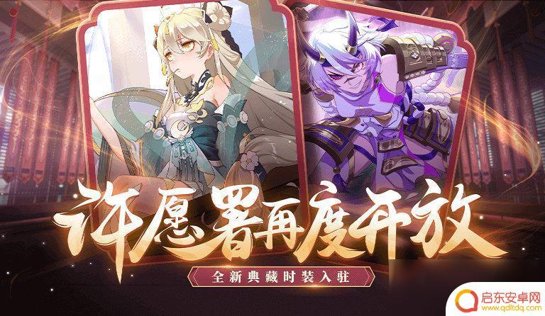 非人学园怎么获得许愿签 《非人学园》2周年许愿署开放活动攻略