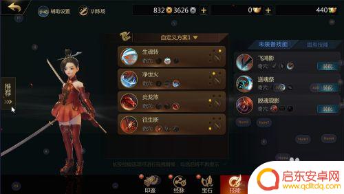 剑侠世界如何更换技能栏 如何一键更换剑侠世界2技能释放方案