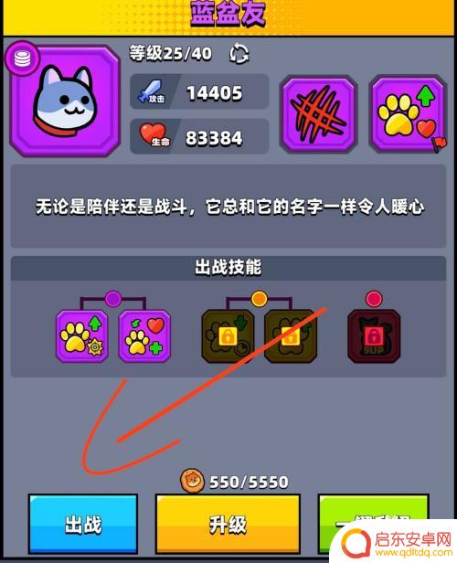弹壳特攻队如何安装宠物 弹壳特攻队如何让宠物参战