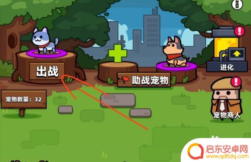 弹壳特攻队如何安装宠物 弹壳特攻队如何让宠物参战