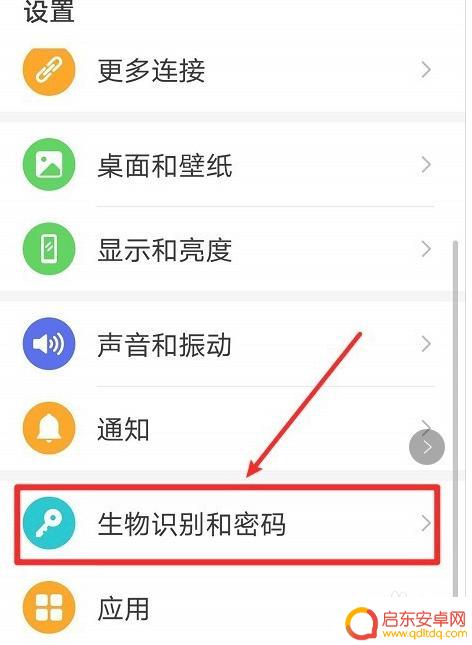 华为手机如何设置手势解锁 华为手机如何设置手势密码