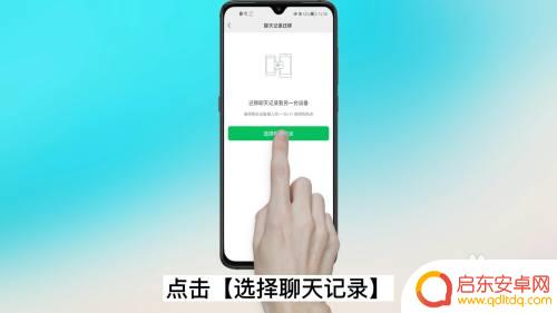 oppo换手机微信聊天记录迁移到新手机 oppo手机微信聊天记录迁移方法