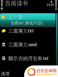 手机看书如何设置 手机看电子书的优缺点