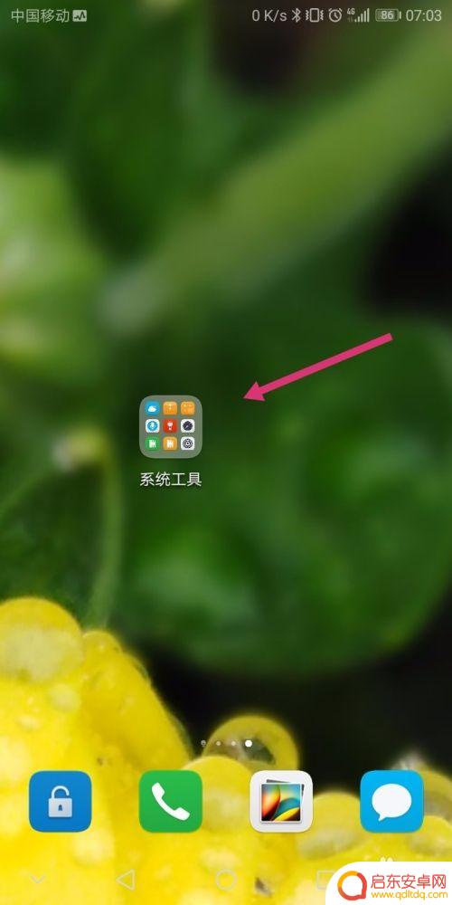 手机软件升级怎么设置权限 安卓手机应用权限设置教程