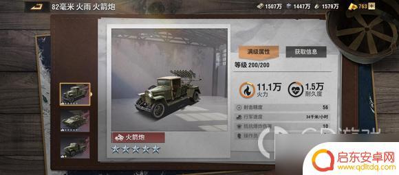战火勋章怎么培养 《战火勋章》兵卡培养方法