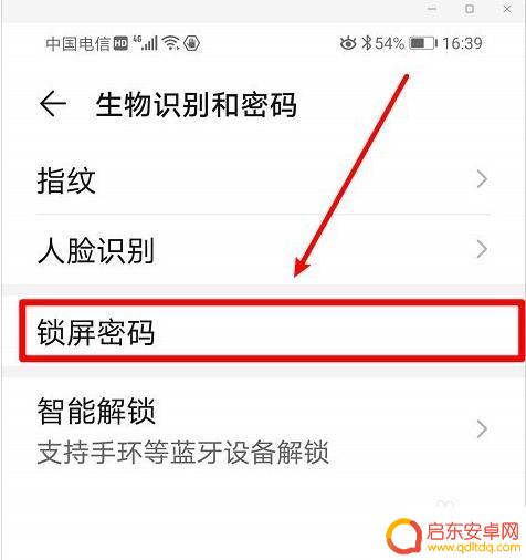 华为手机如何设置手势解锁 华为手机如何设置手势密码