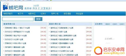 手机看书如何设置 手机看电子书的优缺点