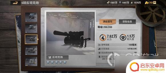 战火勋章怎么培养 《战火勋章》兵卡培养方法