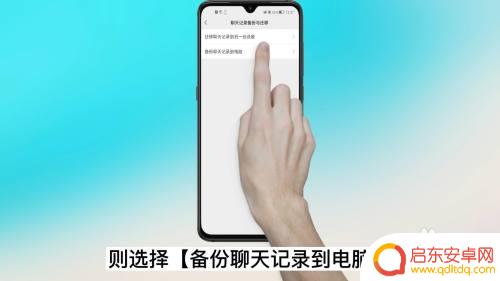 oppo换手机微信聊天记录迁移到新手机 oppo手机微信聊天记录迁移方法