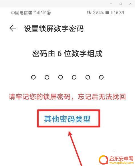 华为手机如何设置手势解锁 华为手机如何设置手势密码