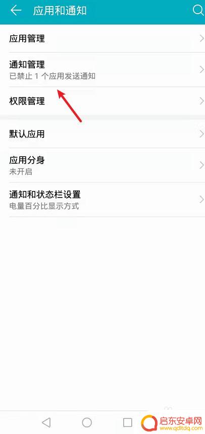 荣耀手机解锁弹出广告怎么关闭 华为手机开锁后怎么关闭广告