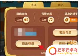 保卫萝卜4怎么找回原来的账号 保卫萝卜4切换账号的方法