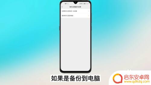 oppo换手机微信聊天记录迁移到新手机 oppo手机微信聊天记录迁移方法