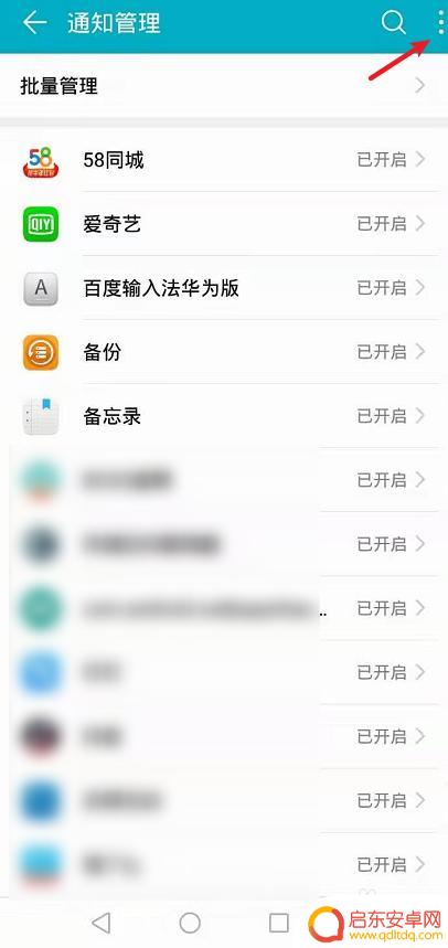 荣耀手机解锁弹出广告怎么关闭 华为手机开锁后怎么关闭广告