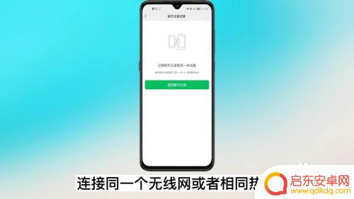 oppo换手机微信聊天记录迁移到新手机 oppo手机微信聊天记录迁移方法