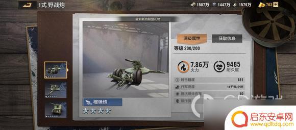战火勋章怎么培养 《战火勋章》兵卡培养方法