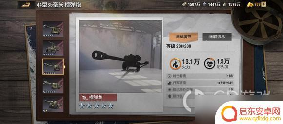 战火勋章怎么培养 《战火勋章》兵卡培养方法