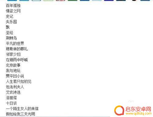 手机看书如何设置 手机看电子书的优缺点