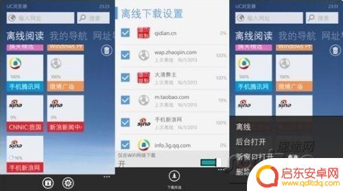 手机看书如何设置 手机看电子书的优缺点