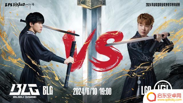 BLG笑到最后!40分钟大乱斗再次上演,两局横扫LGD!