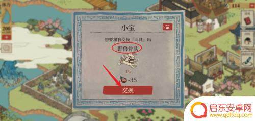 江南百景图小宝面具在哪里 江南百景图桃花村面具怎么得到