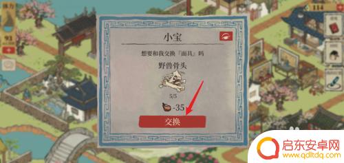 江南百景图小宝面具在哪里 江南百景图桃花村面具怎么得到