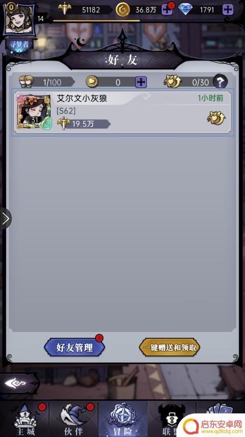 魔镜物语如何添加好友 魔镜物语如何加好友
