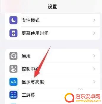 苹果手机抬手亮屏 苹果手机怎样关闭抬手亮屏功能