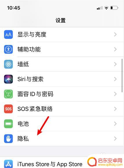苹果手机怎么去过哪里 苹果手机定位历史怎么查看