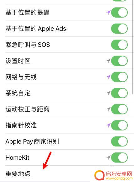 苹果手机怎么去过哪里 苹果手机定位历史怎么查看