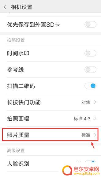 手机像素低拍照怎么好看 小米手机拍照清晰设置教程