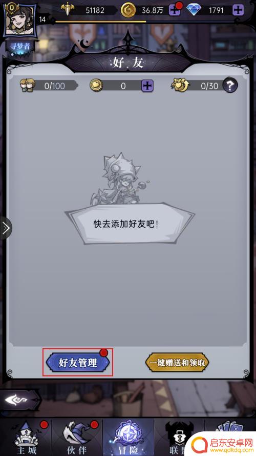 魔镜物语如何添加好友 魔镜物语如何加好友