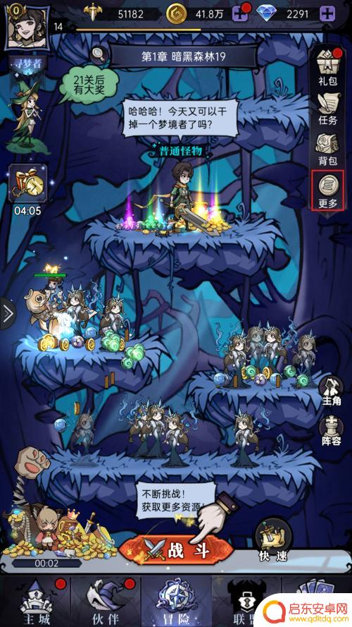 魔镜物语如何添加好友 魔镜物语如何加好友