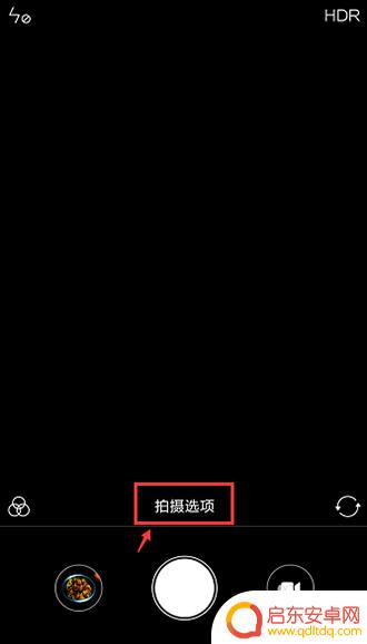 手机像素低拍照怎么好看 小米手机拍照清晰设置教程