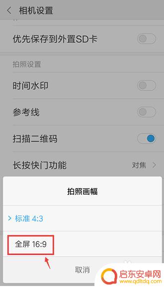 手机像素低拍照怎么好看 小米手机拍照清晰设置教程
