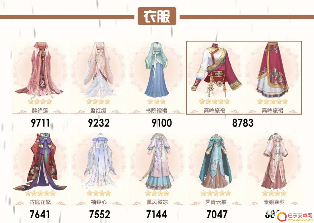 月圆之夜怎么39血 爱江山更爱美人游戏攻略