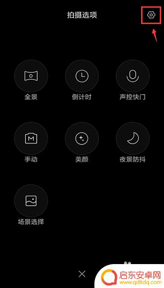 手机像素低拍照怎么好看 小米手机拍照清晰设置教程