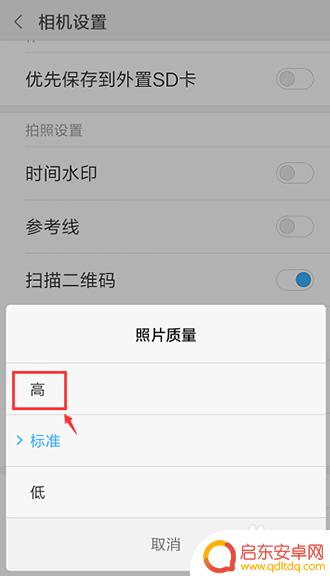 手机像素低拍照怎么好看 小米手机拍照清晰设置教程