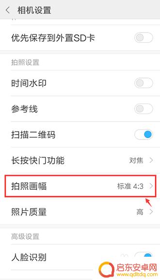 手机像素低拍照怎么好看 小米手机拍照清晰设置教程