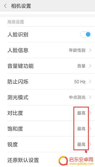 手机像素低拍照怎么好看 小米手机拍照清晰设置教程