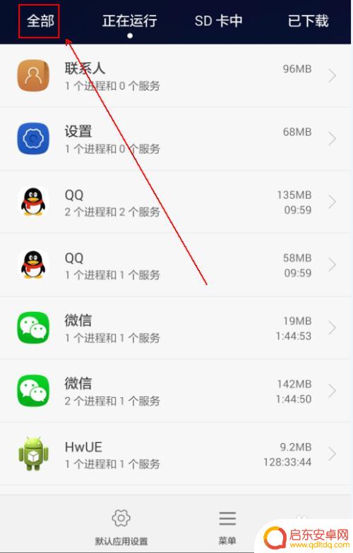 如何把手机软件移到sd卡 手机软件如何移动到SD卡