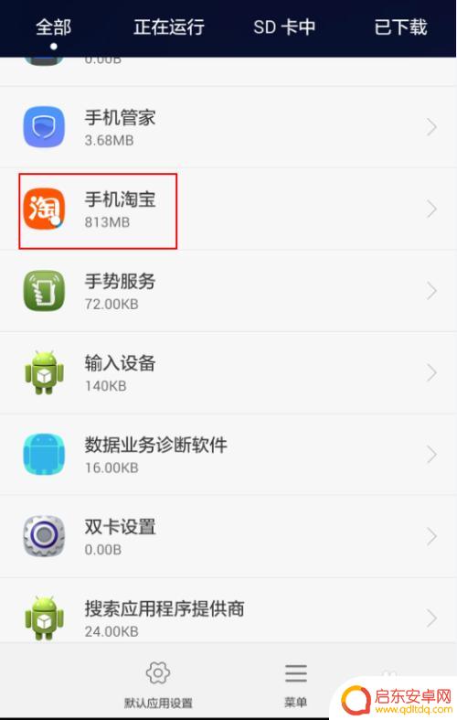 如何把手机软件移到sd卡 手机软件如何移动到SD卡