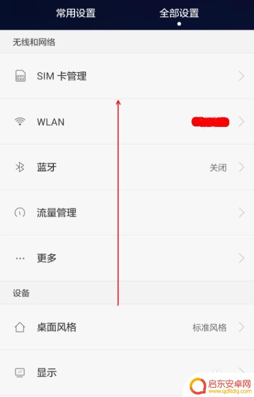 如何把手机软件移到sd卡 手机软件如何移动到SD卡