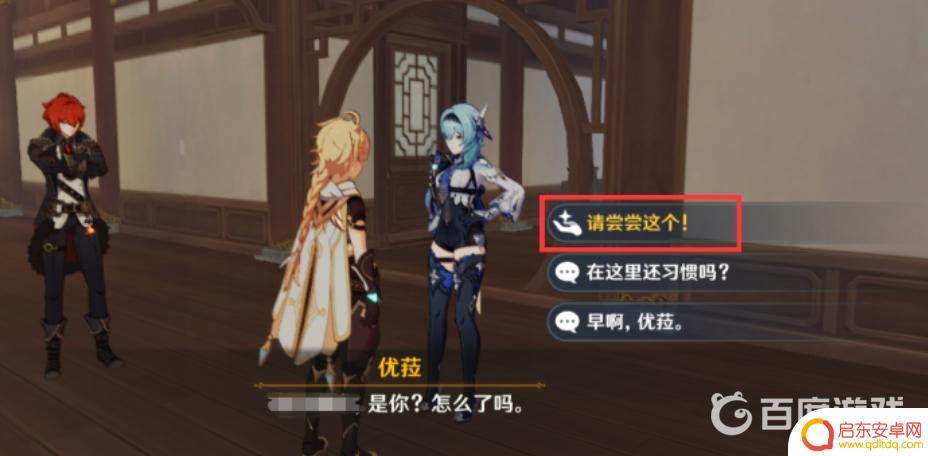 原神怎么给角色喂食物 原神怎么让角色吃东西