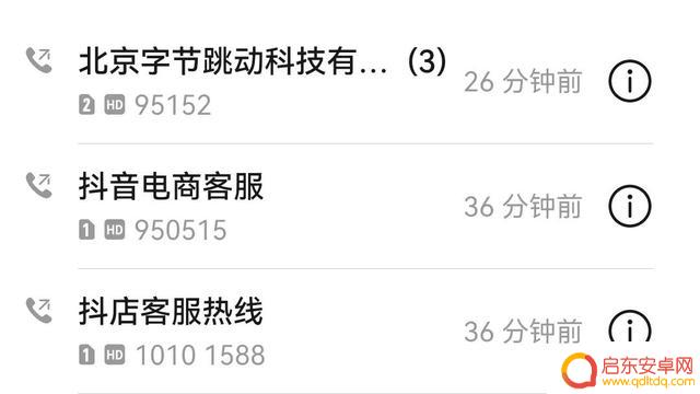 抖音商城官方热线(抖音商城官方热线电话)