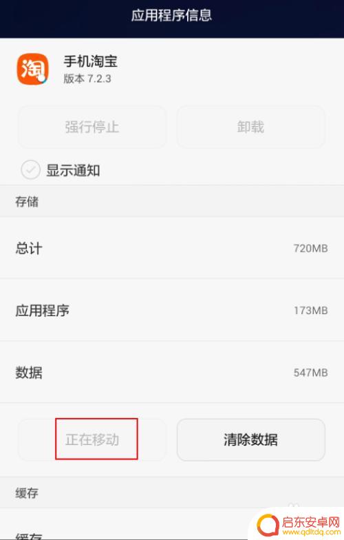 如何把手机软件移到sd卡 手机软件如何移动到SD卡