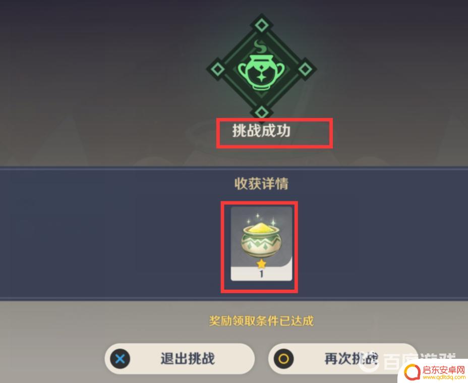 原神怎么给角色喂食物 原神怎么让角色吃东西