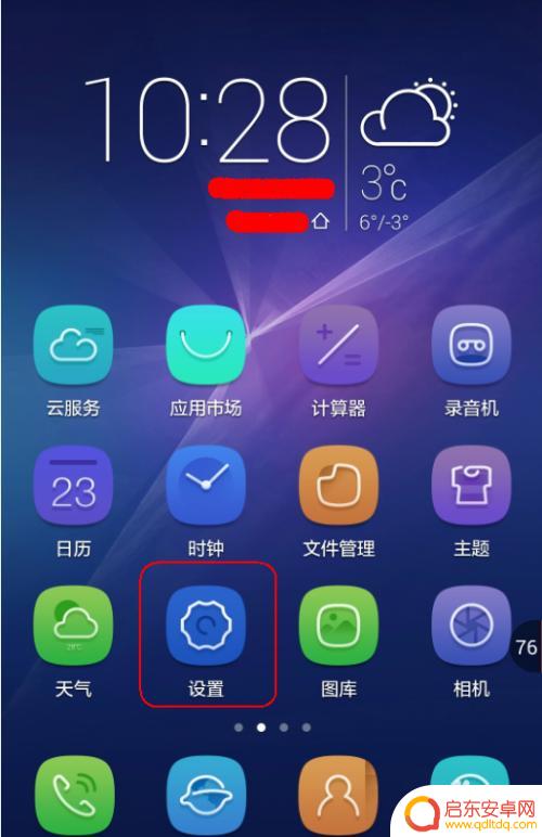 如何把手机软件移到sd卡 手机软件如何移动到SD卡
