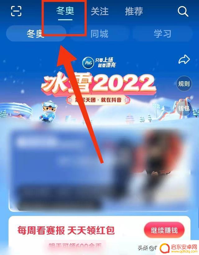 抖音奥运活动红包(抖音奥运活动红包怎么领)
